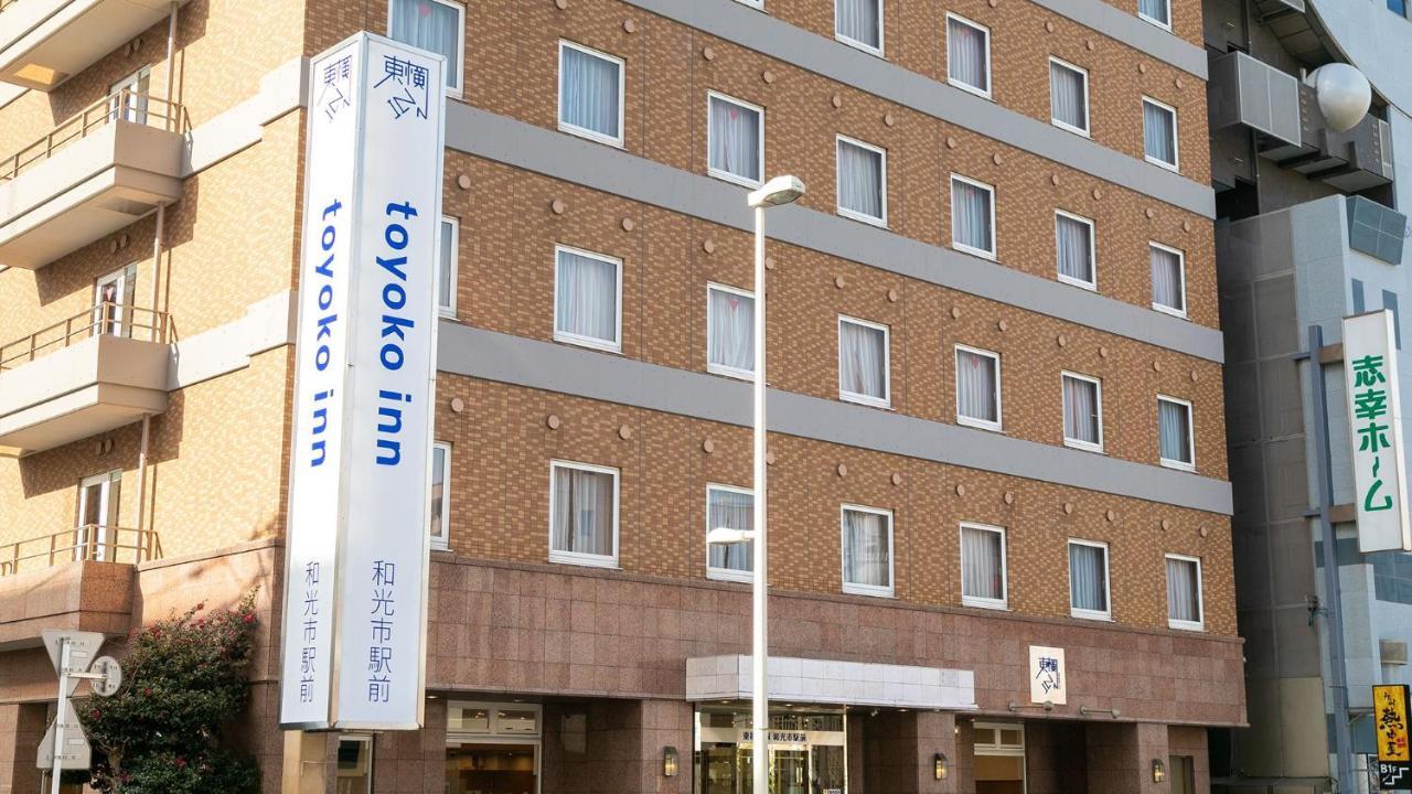 Toyoko Inn Wako-Shi Ekimae Екстер'єр фото